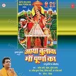 Aaya Bulawa Maa Poorna Ka - Manish Kumar Song Download