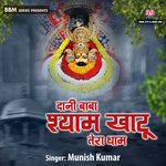 Daani Baba Shyam Khatu Tera Dham - Manish Kumar Song Download